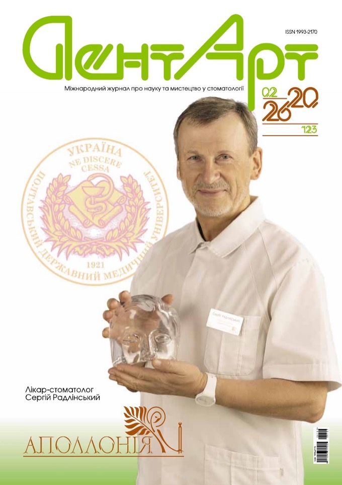 Обкладинка ДентАрт №2 (123) 2026 — лікар-стоматолог Сергій Радлінський